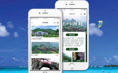 智慧旅游售票系统 构建一站式游客服务新生态