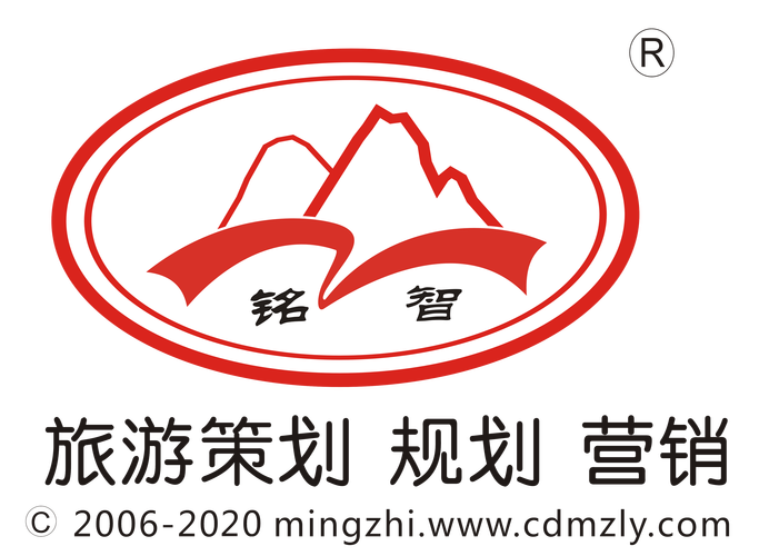 成都铭智旅游策划管理